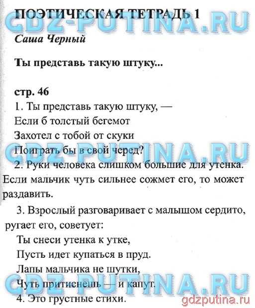Осенние листья стр. 72 — 75