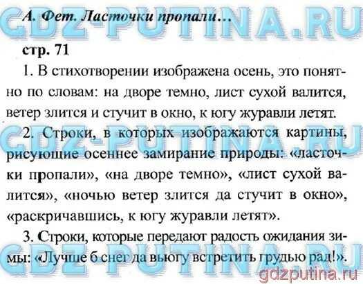 Гдз по литературному чтению 2 класс рабочая тетрадь ефросинина