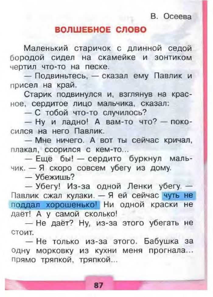 Понемногу: ответы к стихотворению "опять сон" в. брюсова по литературному чтению 4 класс.
