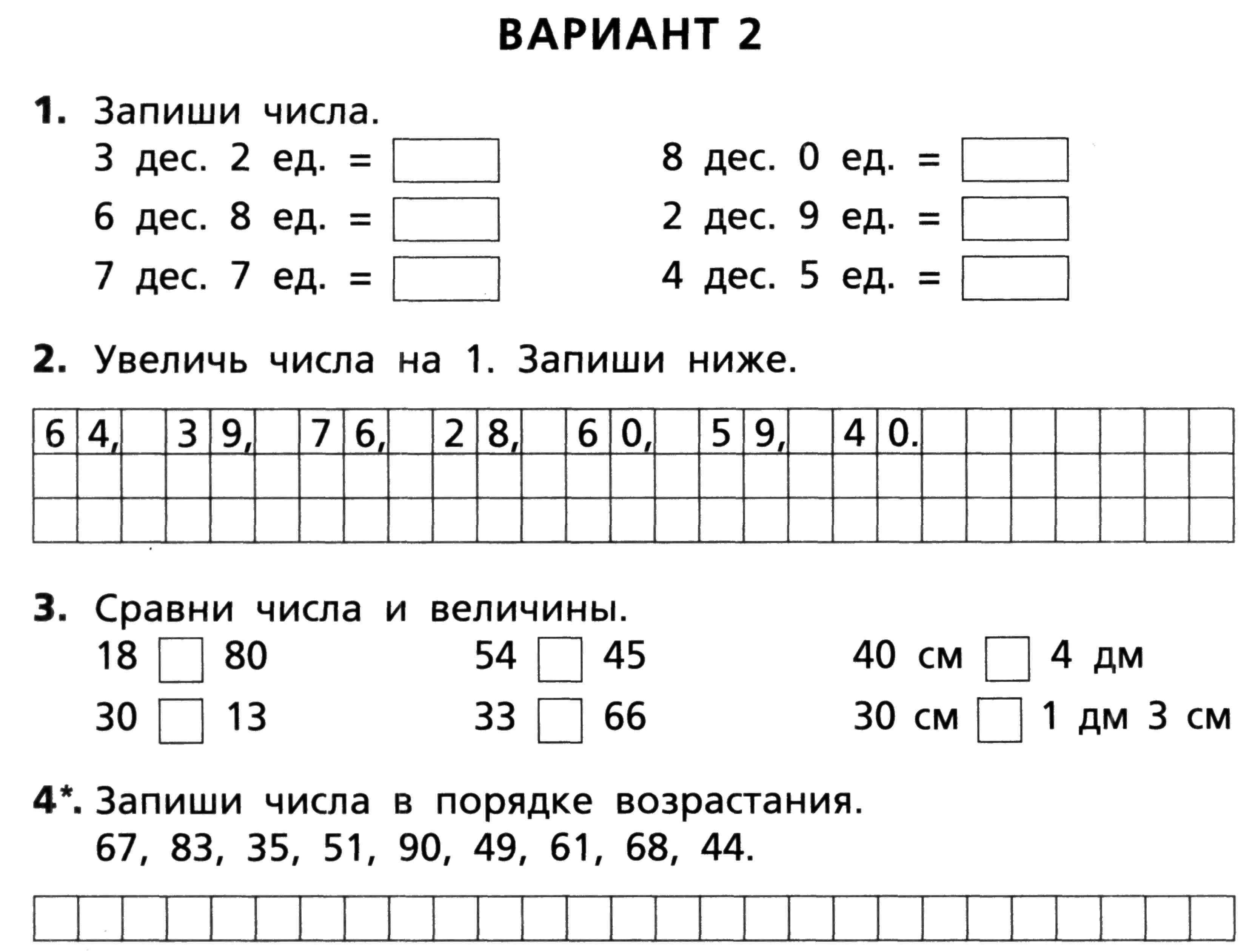 Гдз и решебник математика 2 класс моро, волкова - рабочая тетрадь