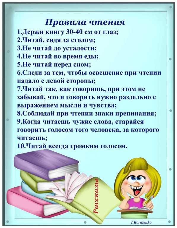 Понемногу: ответы на вопросы учебника "в чём проявляется творчество читателя" для 2 класса