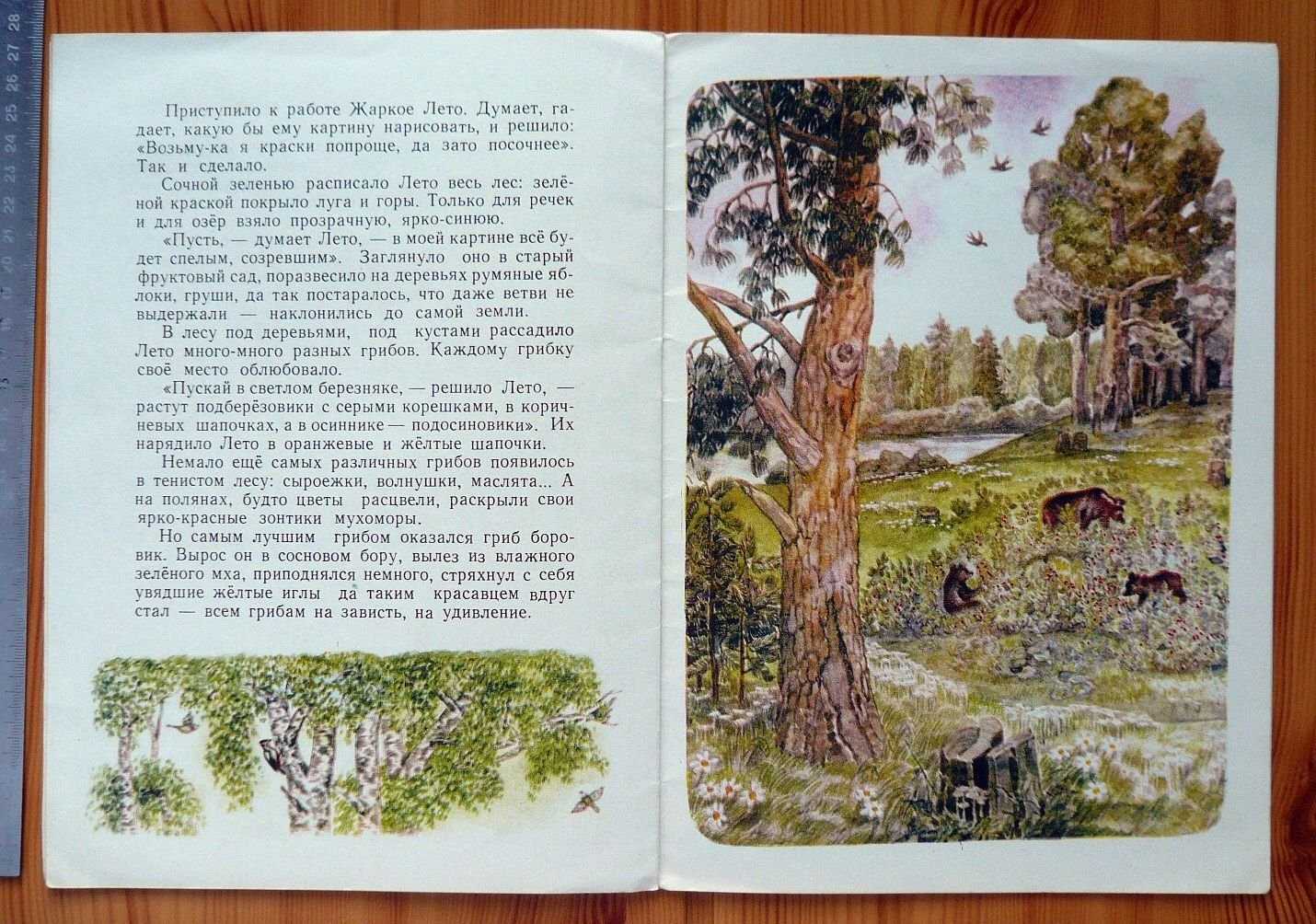 Литературное чтение 2 класс рабочая тетрадь ответы виноградова 2 часть – гдз по литературе за 2 класс рабочая тетрадь часть 1, 2 ефросинина л.а. онлайн