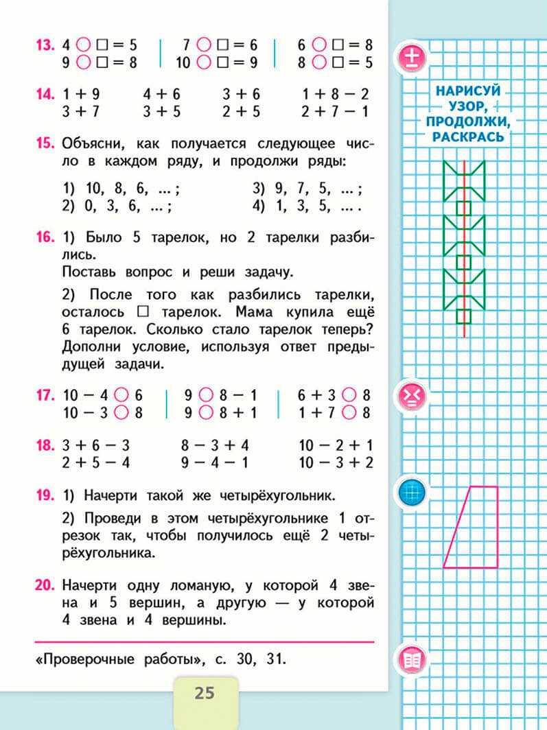 Гдз по математике 2 класс  дорофеев  перспектива