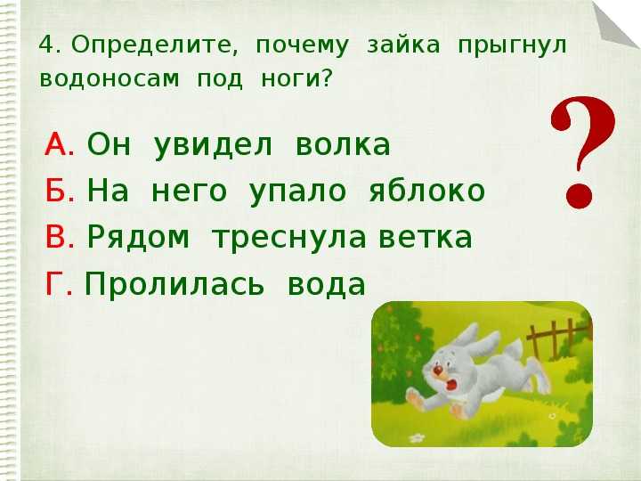 Литературное чтение 2 класс рабочая тетрадь ответы виноградова 2 часть – гдз по литературе за 2 класс рабочая тетрадь часть 1, 2 ефросинина л.а. онлайн