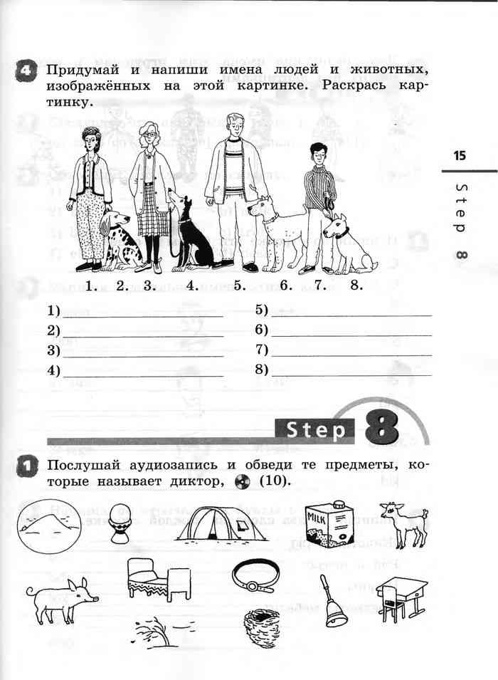 Гдз по английскому языку 2 класс рабочая тетрадь афанасьева, михеева rainbow