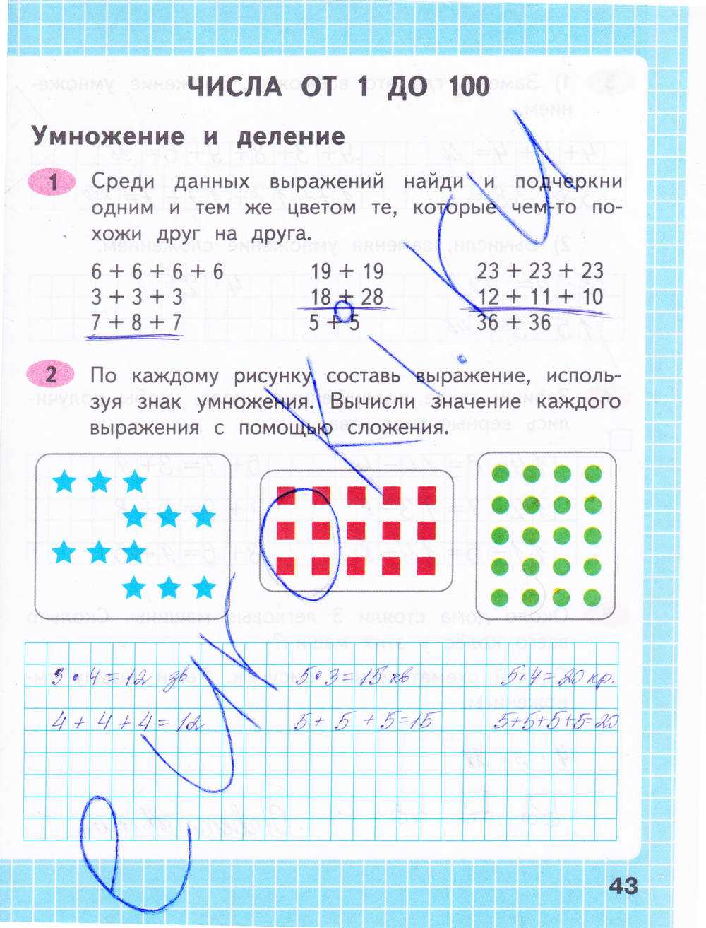 Гдз по математике за 2 класс  школа россии м.и. моро, м.а. бантова