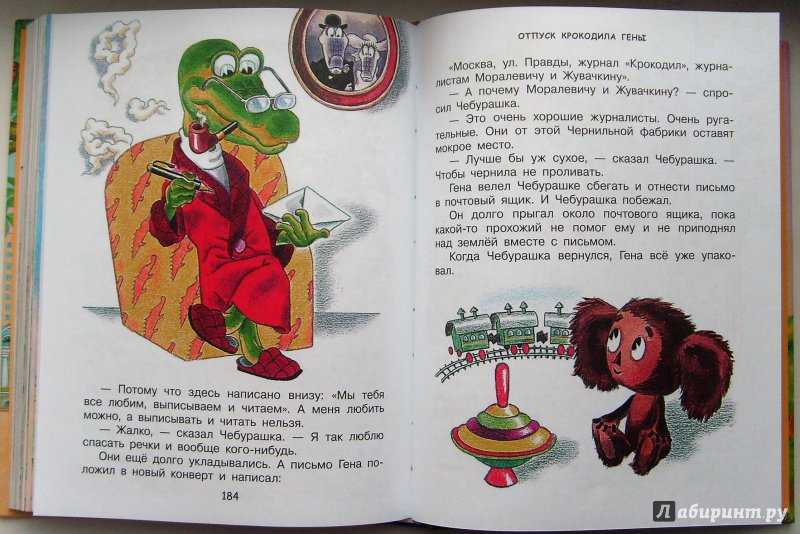 Решебник к учебному пособию: литература 2 класс бойкина, виноградская - рабочая тетрадь