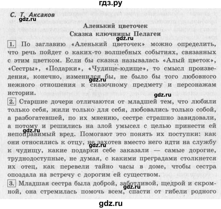 Гдз решебник учебник литература 1 класс школа россии климанова