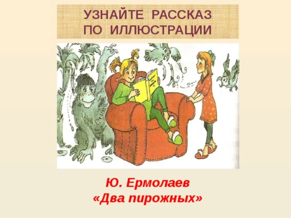 Гдз по литературному чтению 2 класс рабочая тетрадь ефросинина 1, 2 часть