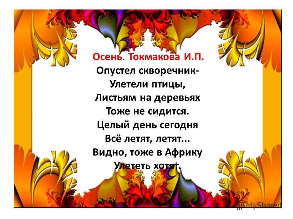 Ответы к заданиям. литературное чтение. рабочая тетрадь №1. 2 класс. ефросинина л. а. 2014 г.