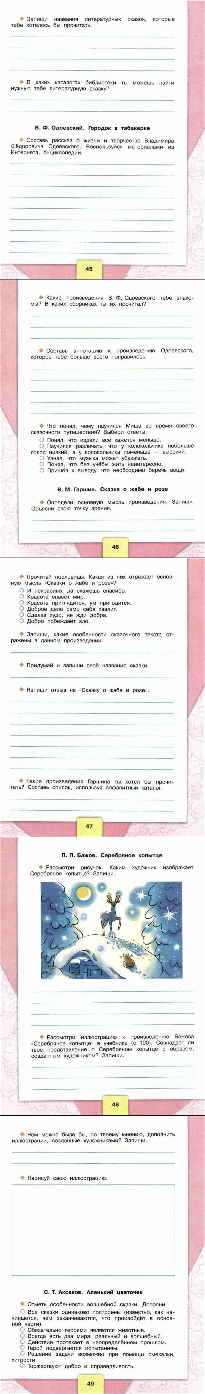 А. с. пушкин "сказка о рыбаке и рыбке" |  развивайка