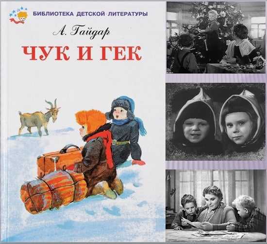 Гдз к литературному чтению 2 класс, учебник, 1 часть, климанова, школа россии 2019 - игры плюс гдз