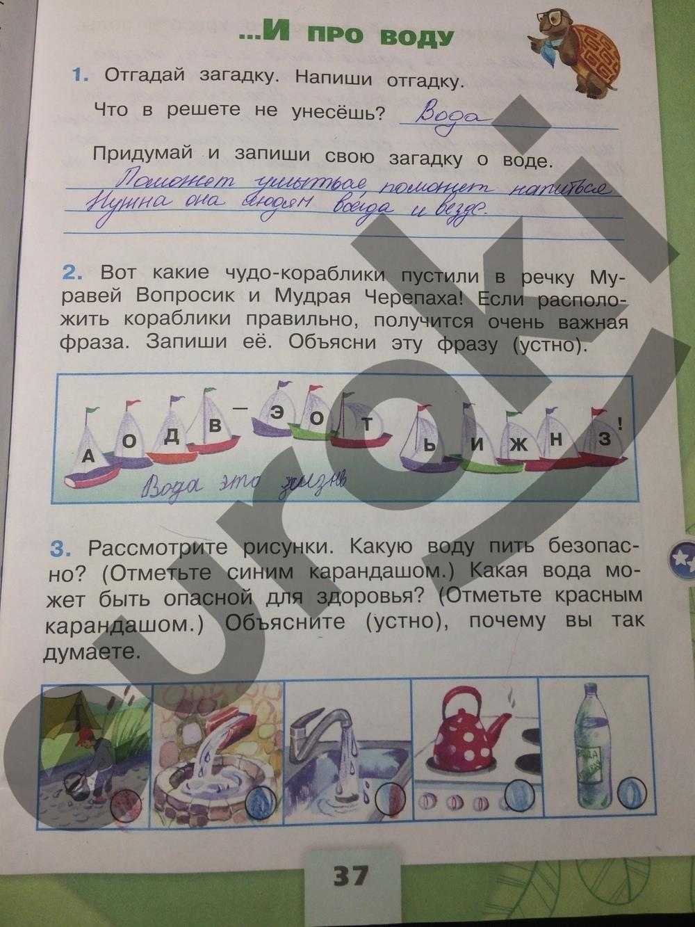 Готовые ответы (гдз) с 1-11 класс онлайн на gdz.today
