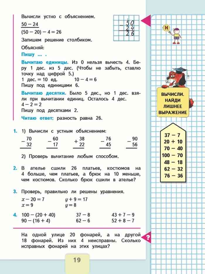 Страница 34 - гдз математика 2 класс. моро, бантова. учебник часть 2