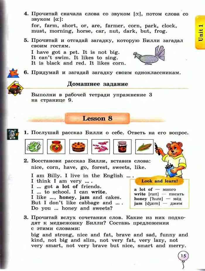 Английский язык ENJOY ENGLISH Английский с удовольствием 2 класс Биболетова Lesson 27 Номер 1 Послушай и скажи, что Тим действительно умеет, а чего не умеет делать