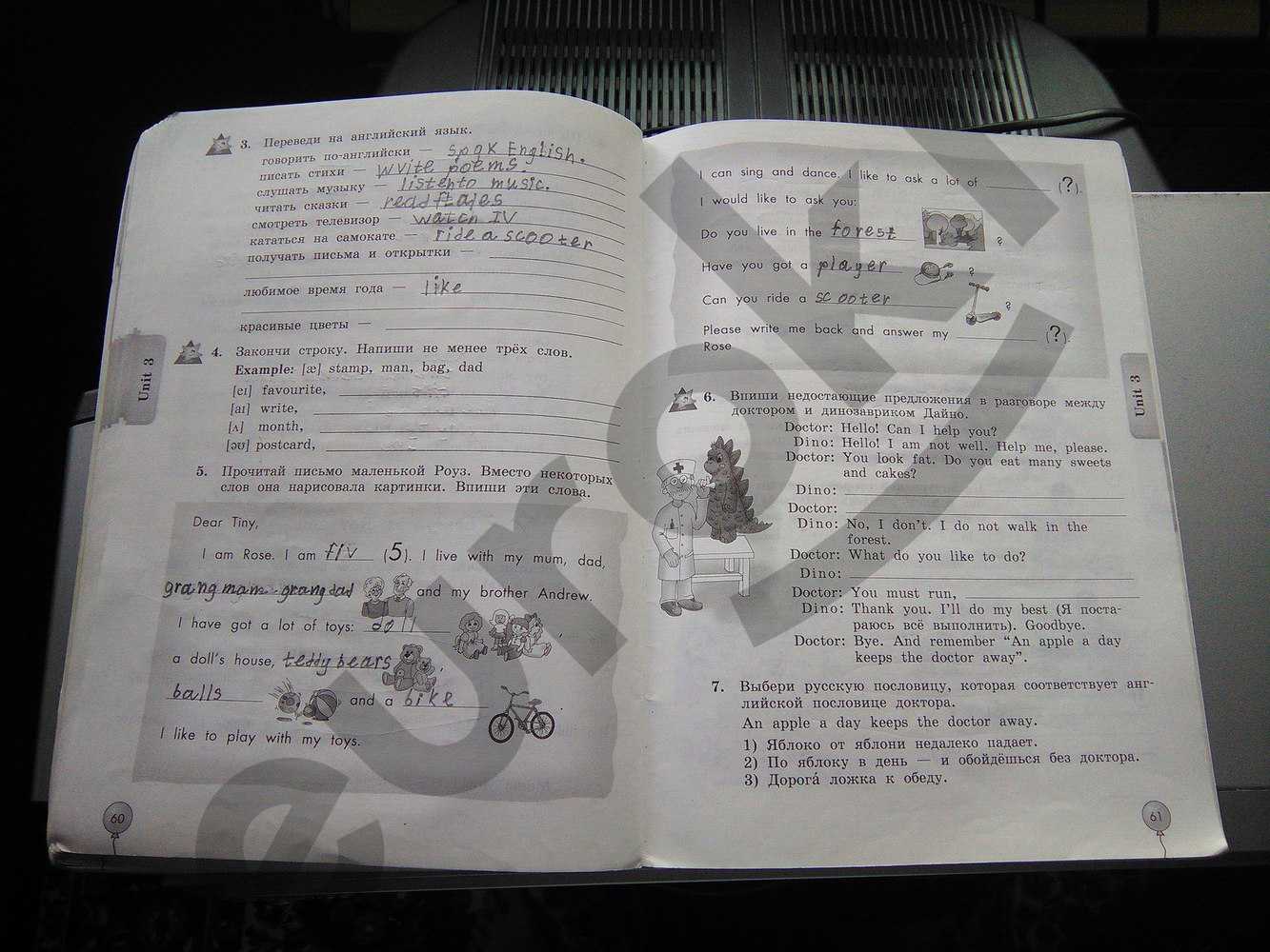Гдз решебник по английскому языку 2 класс биболетова, денисенко, трубанева рабочая тетрадь титул
