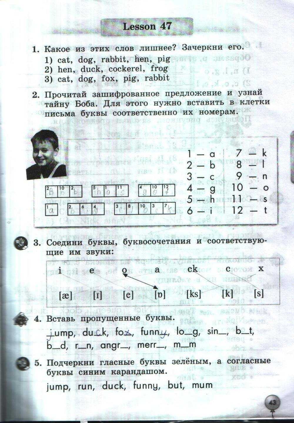 Гдз рф - готовые ответы по английскому языку для 2 класса  биболетова м.з., денисенко о.а. enjoy english  дрофа