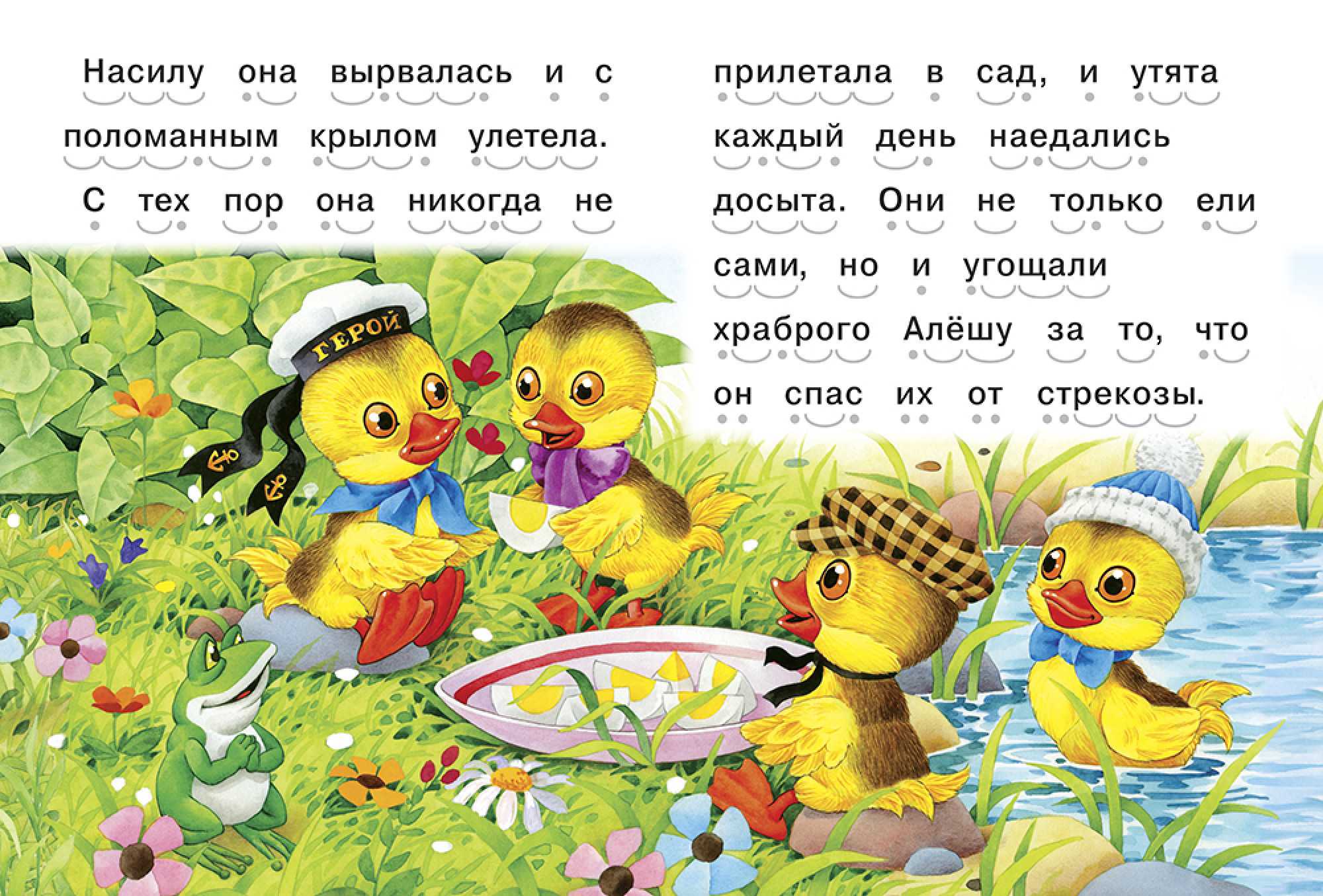 Гдз литературное чтение 2 класс климанова, ответы 1,2 часть