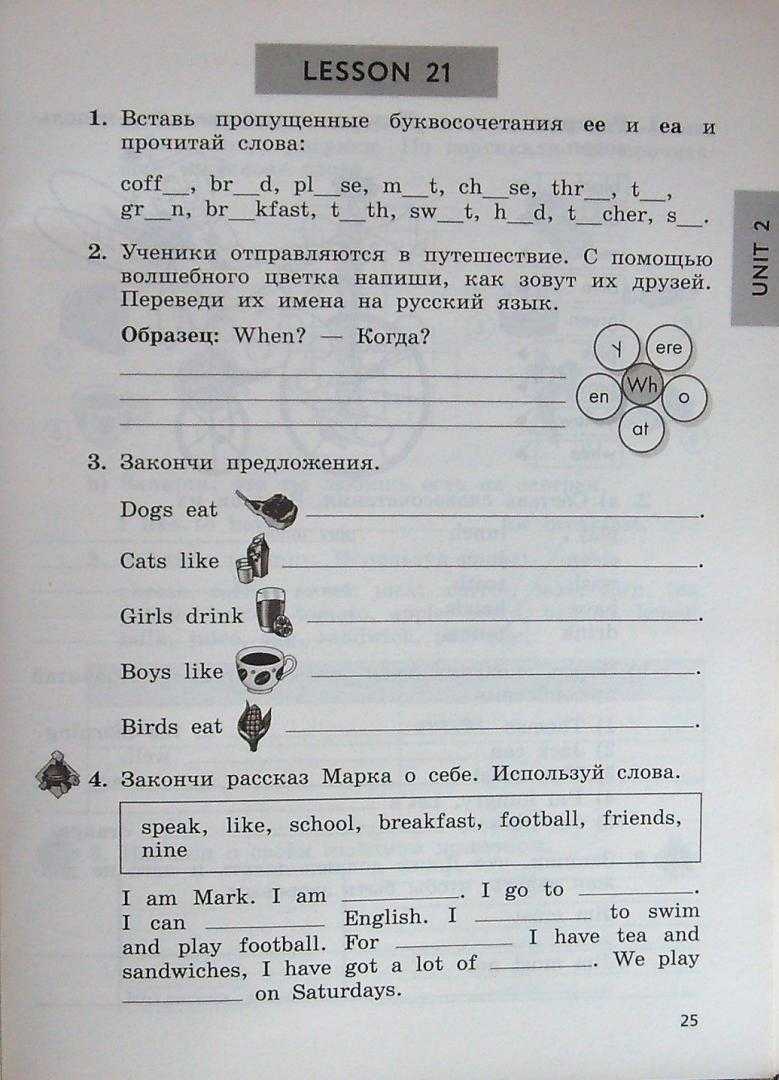 Lesson 11 3 класс. Англия яз 3 класс биболетова рабочая тетрадь. Enjoy English 3 класс рабочая тетрадь биболетова. Биболетовой enjoy English 3 рабочая тетрадь. 3 Класс биболетова рабочая тетрадь Lesson 21.