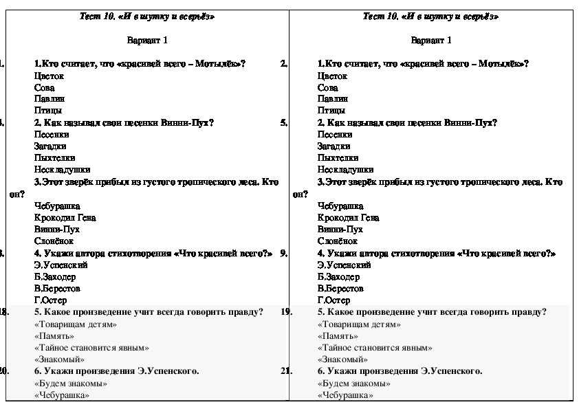 Учебник по литературному чтению 2 класс климанова, горецкий, голованова - ответы и готовые домашние задания