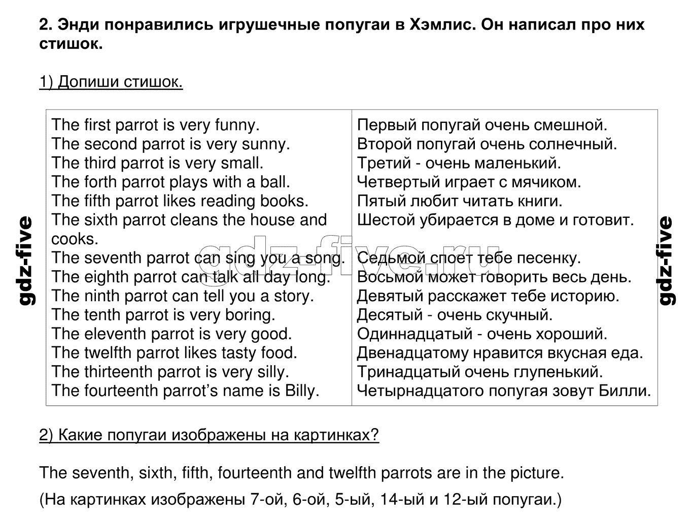 Гдз по английскому языку 2 класс  биболетова  enjoy english