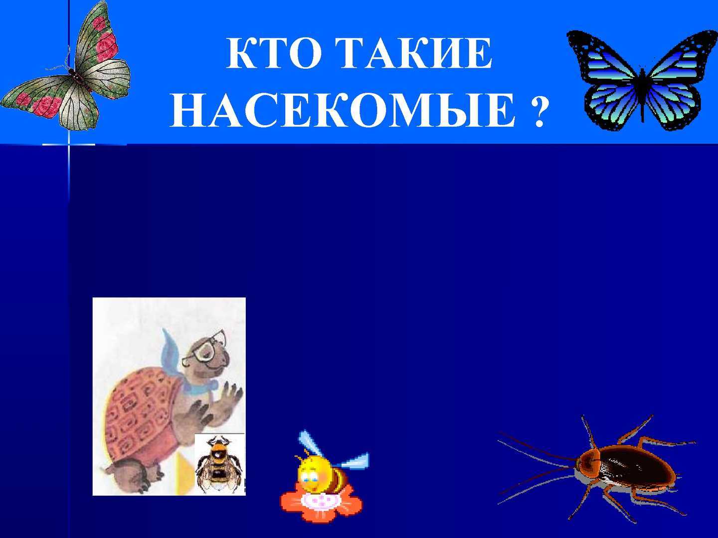 Гдз по окружающему миру 1 класс учебник плешаков часть 1, 2
