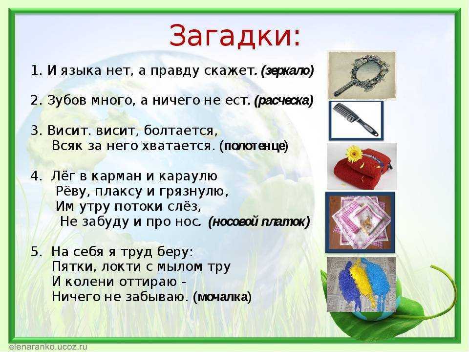 Загадки с ответами, 1-2 класс короткие. литературное чтение