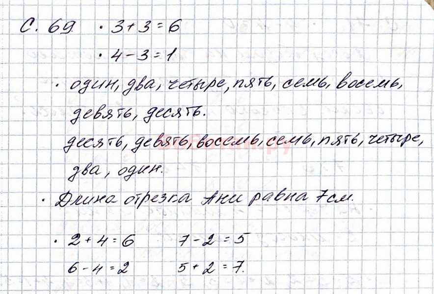 Гдз математика 2 класс моро, бантова, бельтюкова - учебник