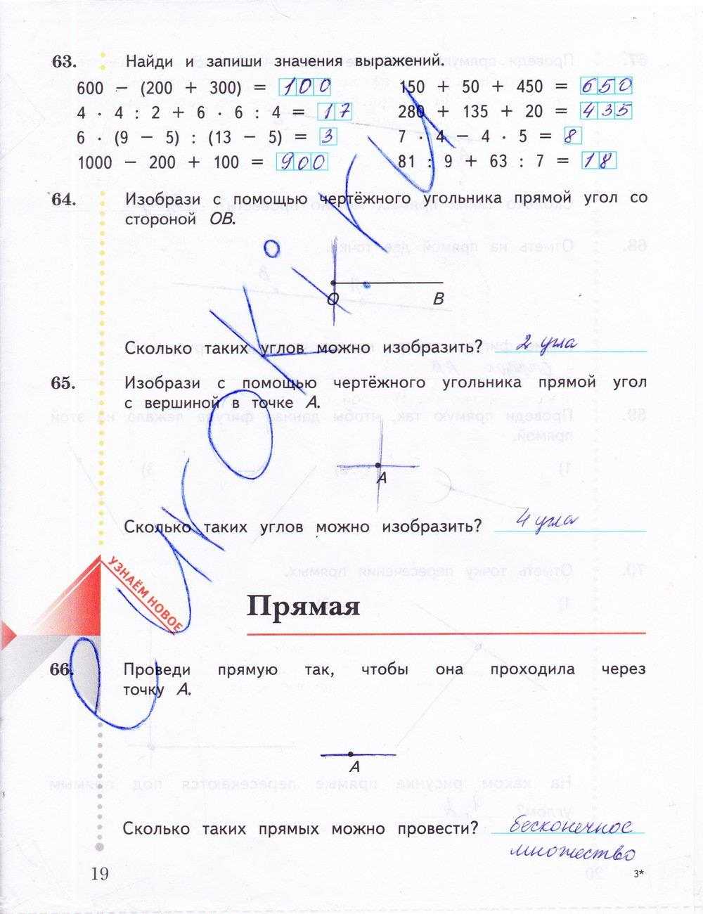 Гдз решебник по математике 2 класс моро школа россии