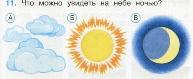 Что у нас над головой: как нарисовать созвездие большой медведицы, модель солнца и ковша из пластилина для 1 класса по окружающему миру