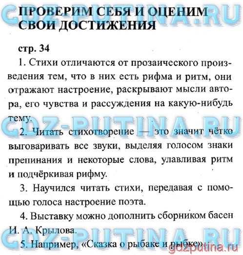 Понемногу: ответы на вопросы учебника к стихотворению а. толстого "осенние листья" для 2 класса