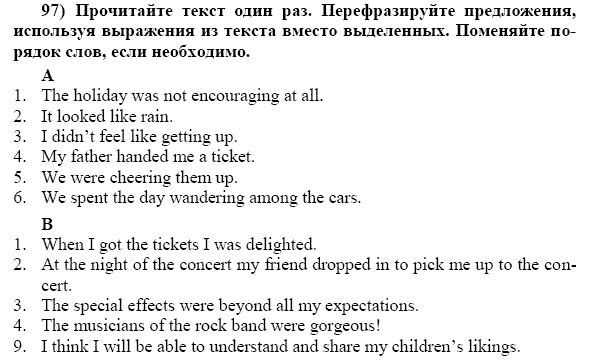 Гдз решебник по английскому языку 2 класс биболетова, денисенко, трубанева учебник дрофа