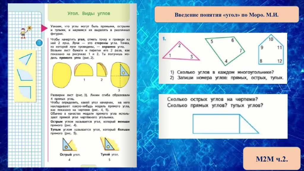 Гдз решебник по математике 2 класс кремнева, моро рабочая тетрадь экзамен