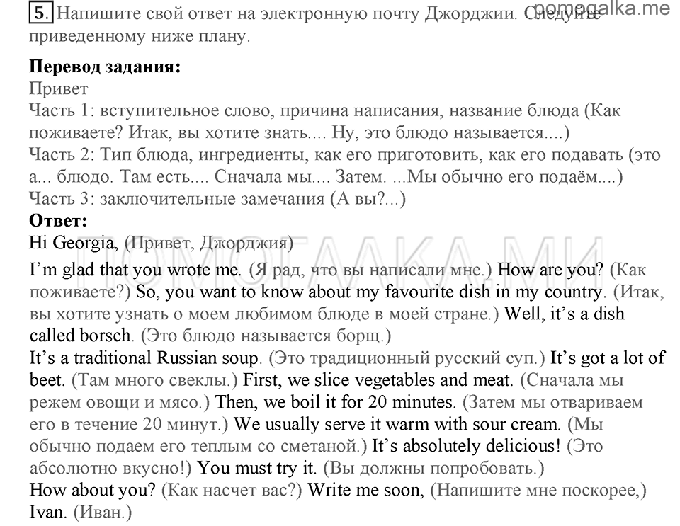 Ответы по английскому языку за 2 класс starlight, рабочая тетрадь (быкова, дули) гдз module 1. my family - страница 3