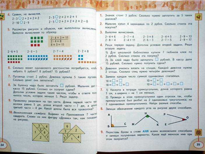 Гдз решебник по математике 2 класс дорофеев, миракова, бука учебник просвещение