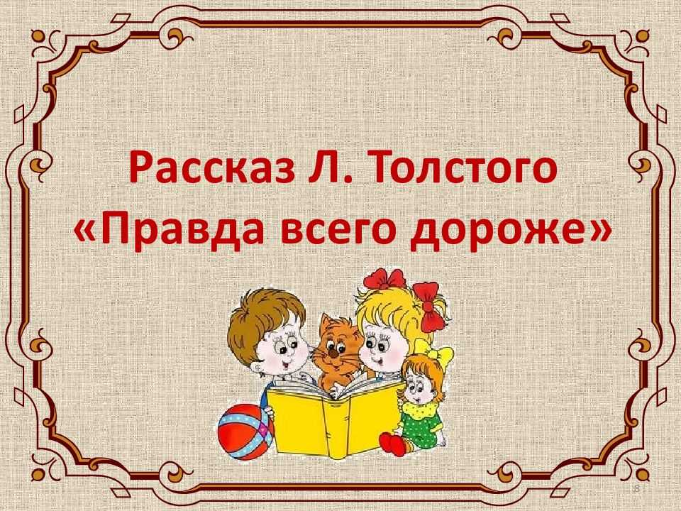 Гдз литературное чтение 2 класс климанова, ответы 1,2 часть