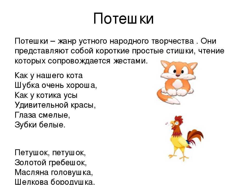 Гдз к литературному чтению 2 класс, учебник, 1 часть, климанова, школа россии 2019 - игры плюс гдз