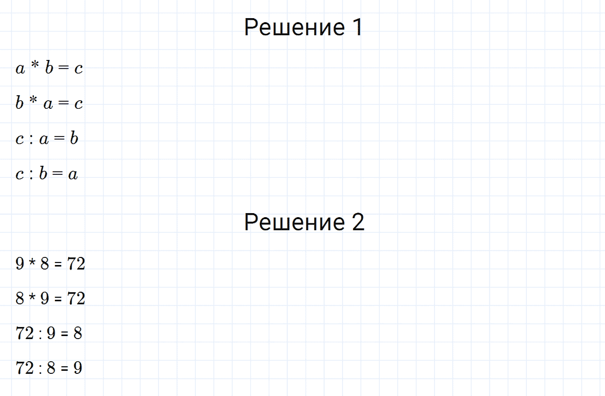 Математика 2 класс - часть 3 урок 22 задание 9 петерсон, гдз, решебник онлайн