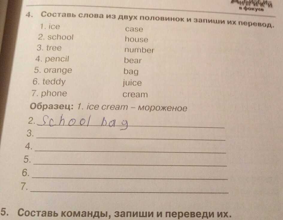 Гдз по английскому языку 2 класс рабочая тетрадь афанасьева  rainbow