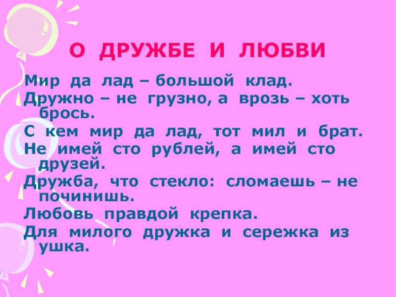 Ответы учебник литературное чтение климанова 2 класс часть 1, 2