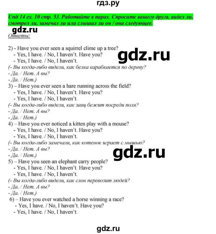 Гдз ответы к учебнику по английскому языку rainbow english 2 класс часть 1, афанасьева, михеева