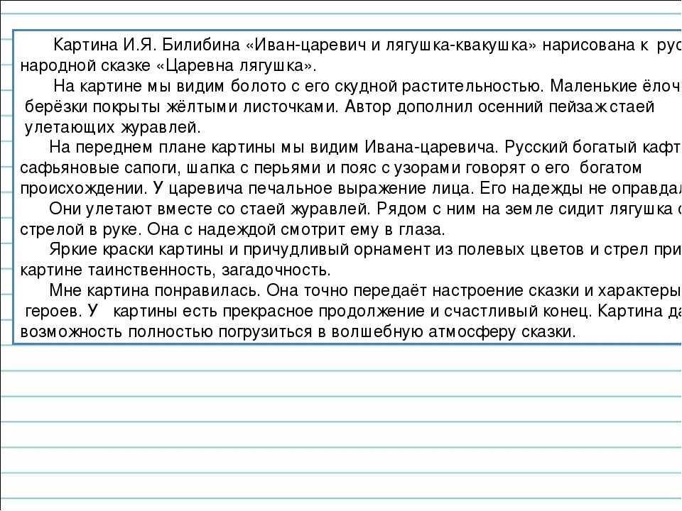 Гдз решебник учебник литература 2 класс школа россии климанова