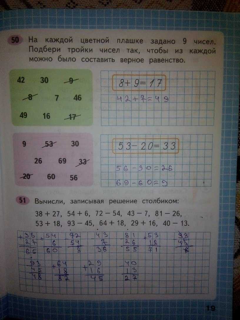 Гдз по математике 2 класс моро, бантова часть 2 страница 25 номер 29