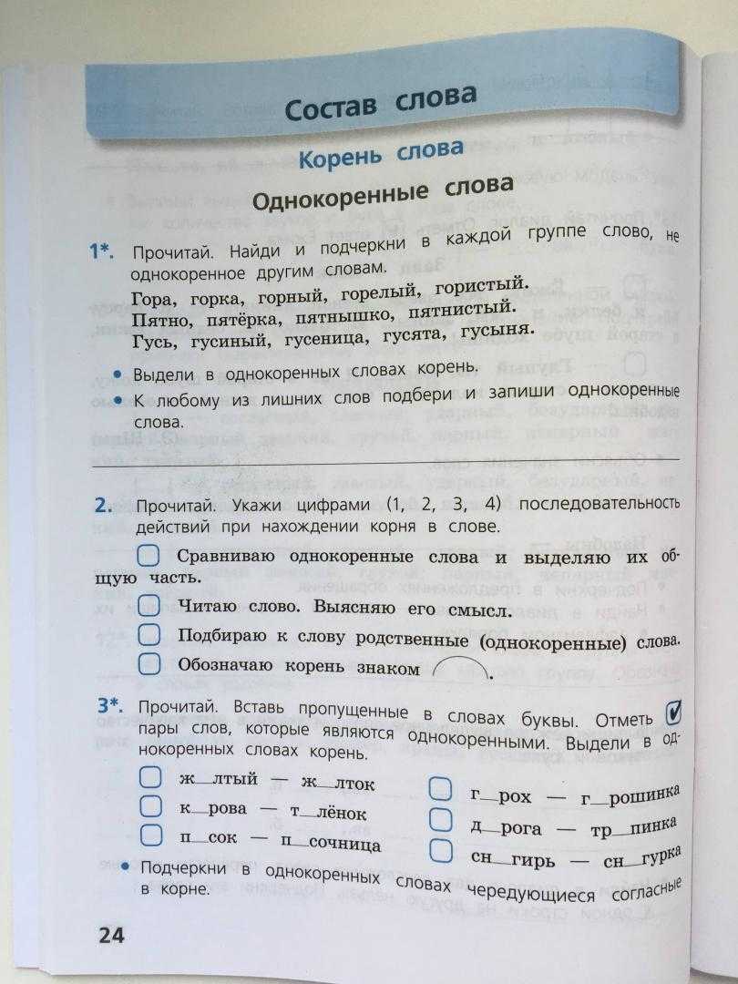 Гдз решебник по русскому языку 1 класс     канакина проверочные работы просвещение