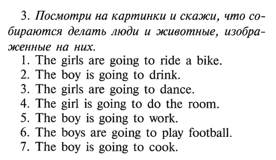 Гдз английский язык 2 класс афанасьева, михеева - учебник