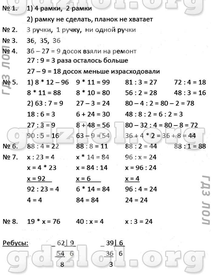 Гдз и решебник математика 2 класс моро, бантова, бельтюкова - учебник