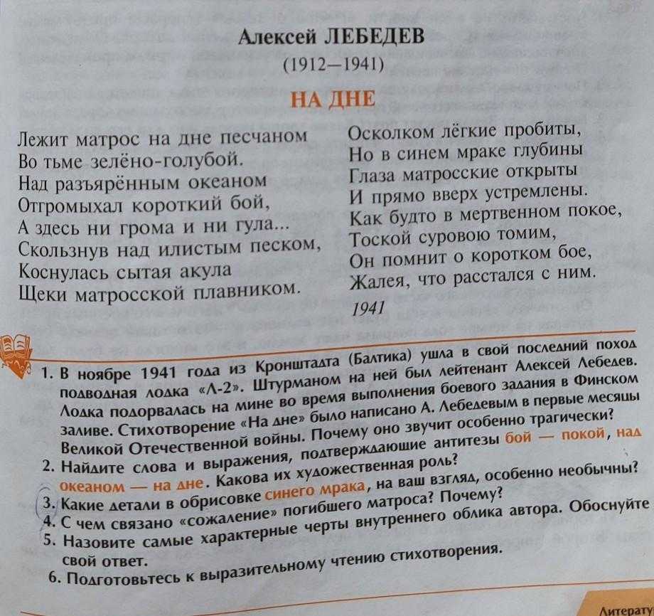 Конспект урока по литературному чтению "люблю природу русскую.осень" (2 класс). и токмакова опустел скворечник 2 класс