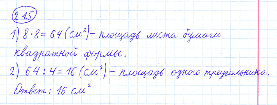 Гдз математика 2 класс моро, бантова, бельтюкова - учебник