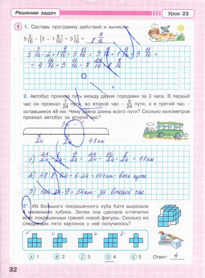 Гдз по математике 2 класс часть 2 урок 40 номер 4 петерсон