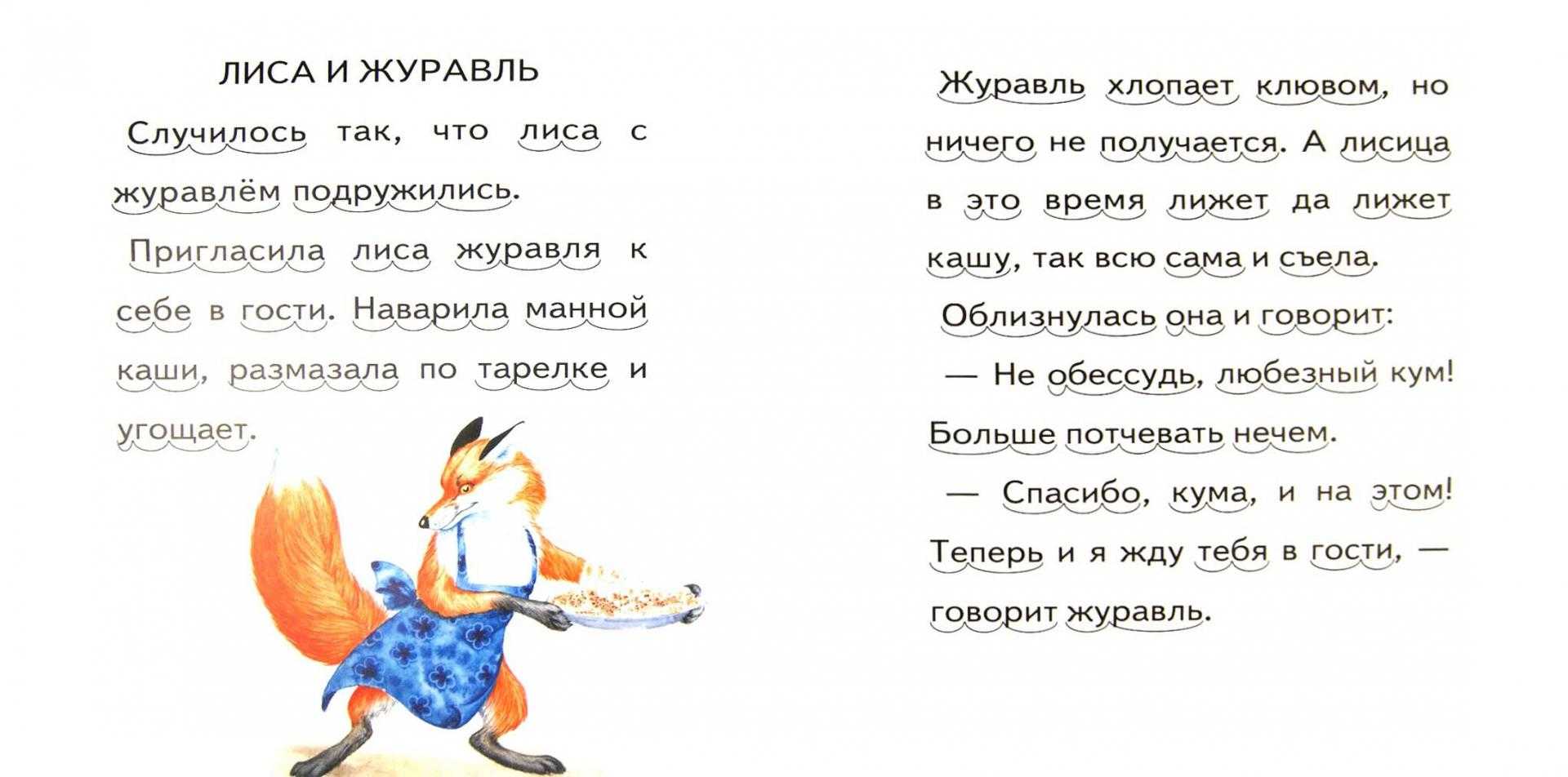 Гдз по литературному чтению 2 класс климанова